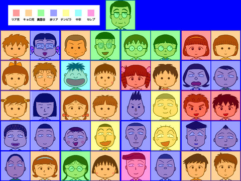 ベストセレクション ちびまる子ちゃん キャラクター 画像 ページを