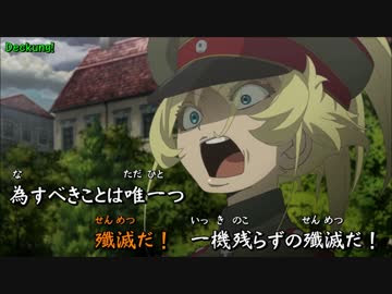 優れた ターニャ デグレチャフ 名言