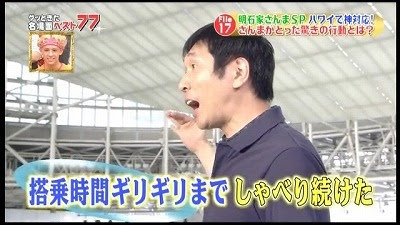 さんま 神 対応 さんま 赤ちゃん 神 対応