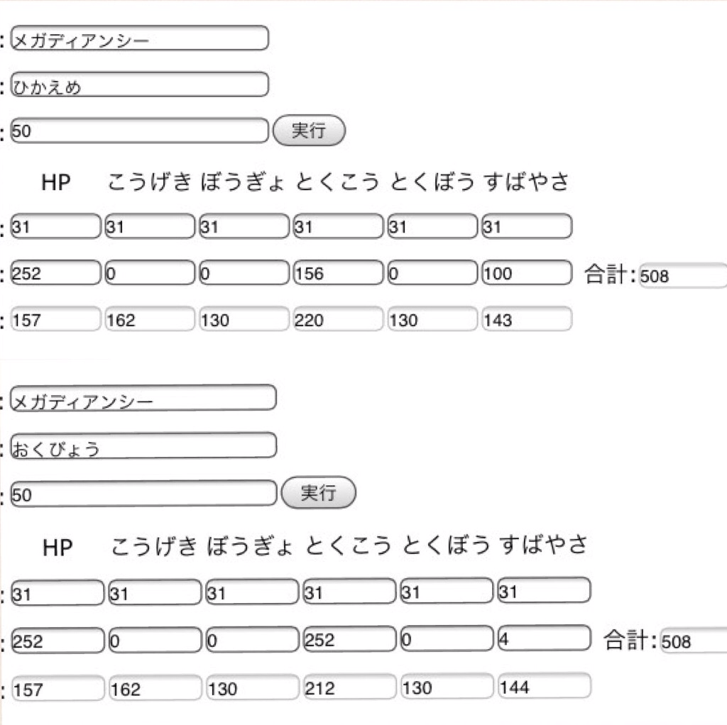フーパ 種族 値 イメージポケモンコレクション