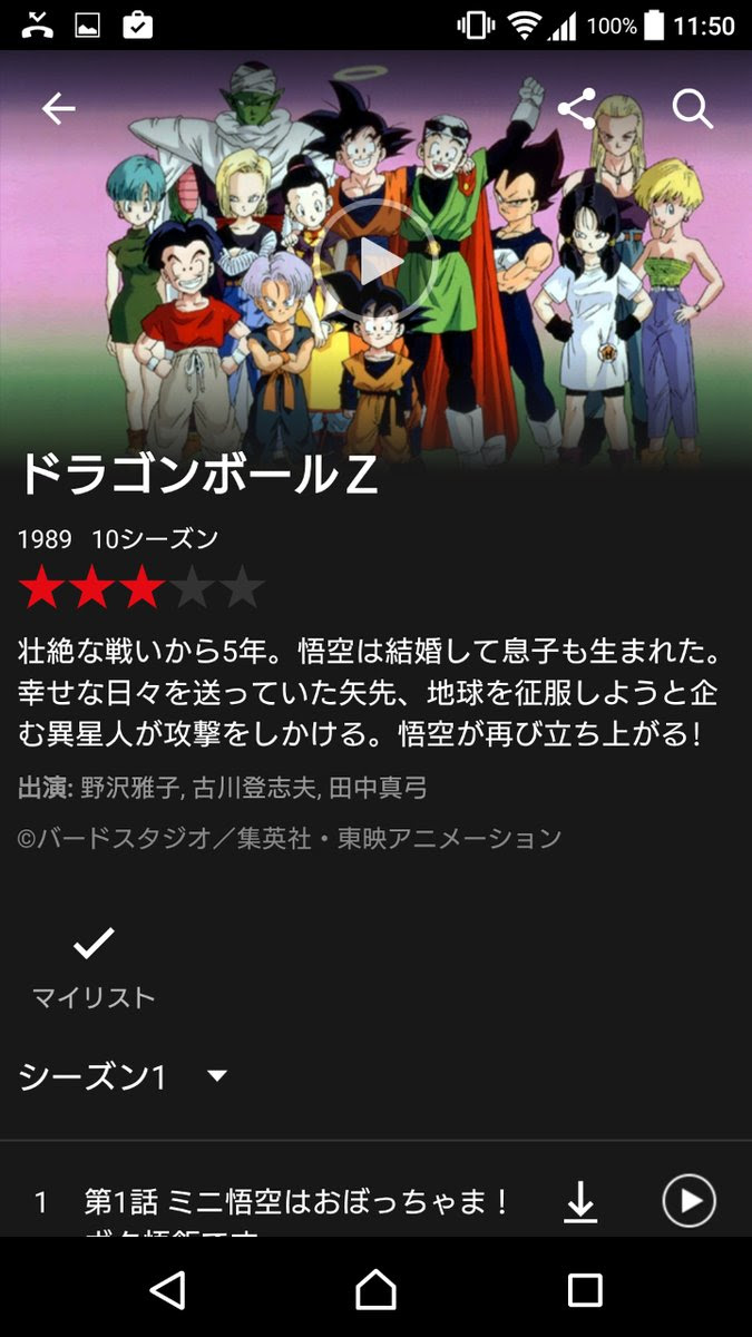 Battle of the gods and dragon ball z: Netflix Japan Has Added Dragon Ball And Dragon Ball Z To Its Service Dbz