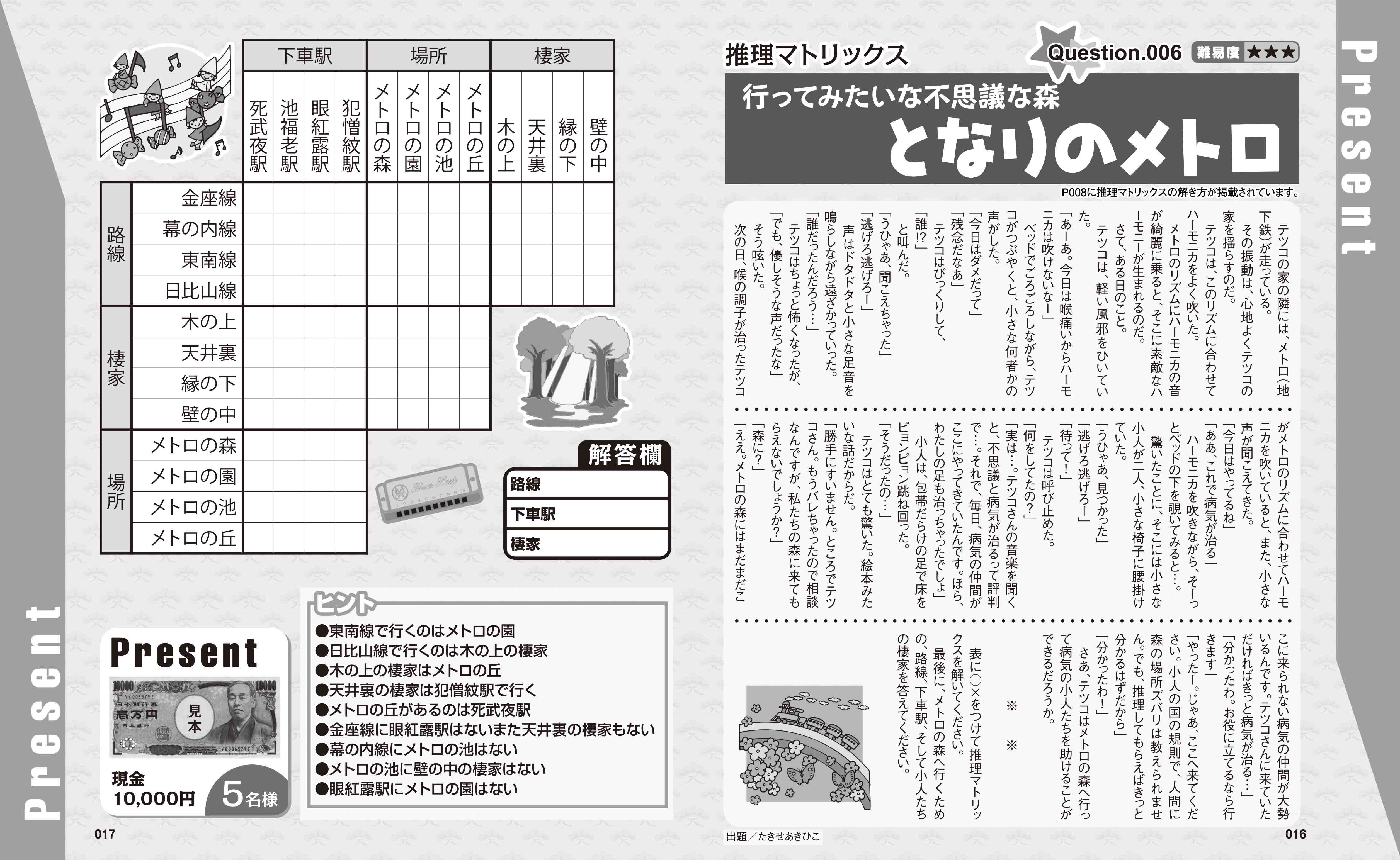 無料ダウンロード推理 パズル 問題 最高のぬりえ