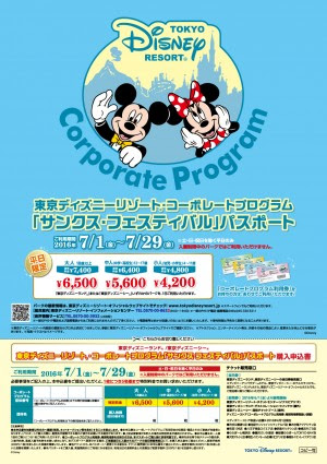 ベストディズニー サンクスフェスティバル 最高の壁紙コレクション