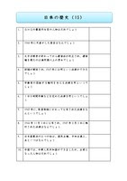 最新5年生 社会 低い土地のくらし プリント 子供のための最高のぬりえ