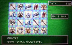 最も人気のある ラッキーパネル ドラクエ7 Ps ドラクエ7 Ps版 ラッキーパネル Blogjpmbahevfjz