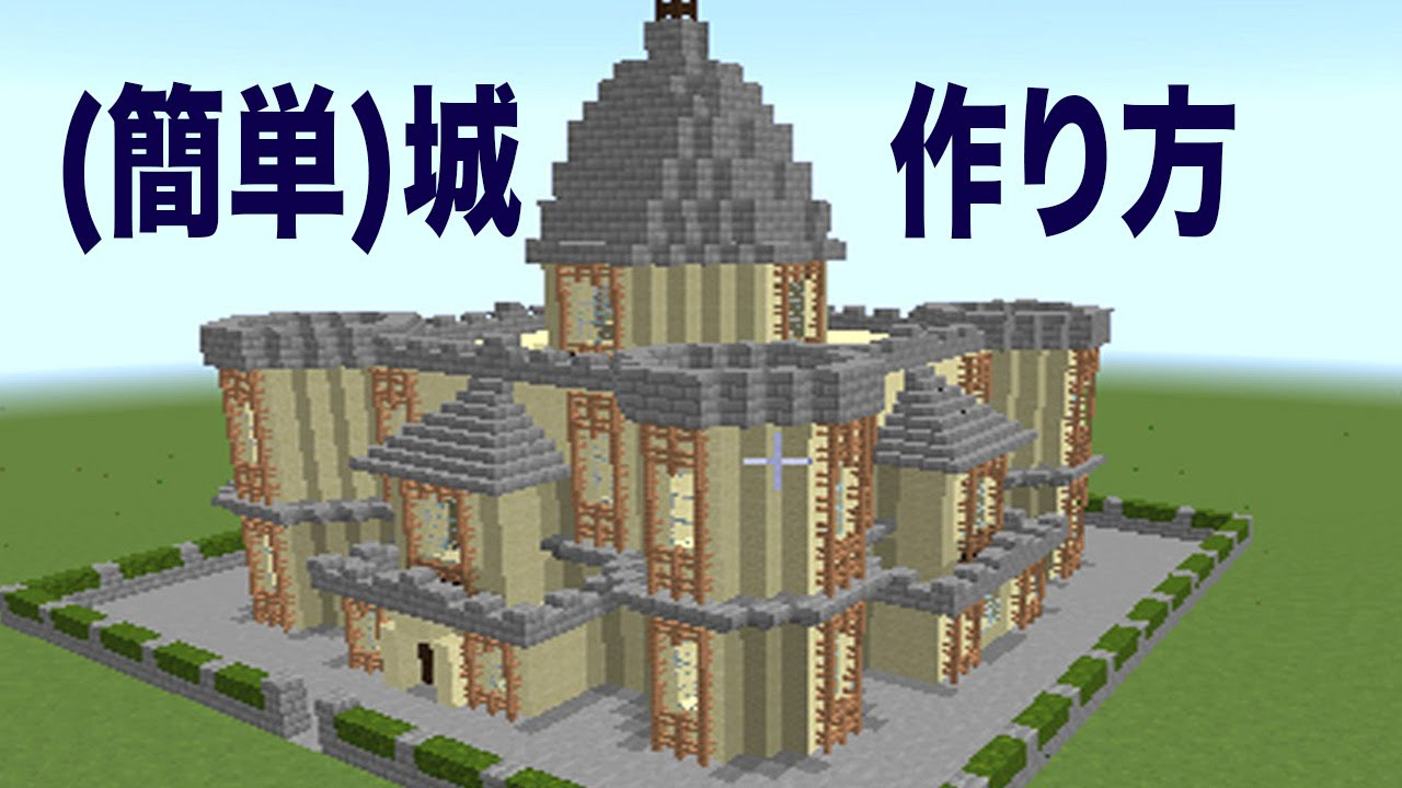 美しい Minecraft かっこいい家の作り方 - ガサカトメガ