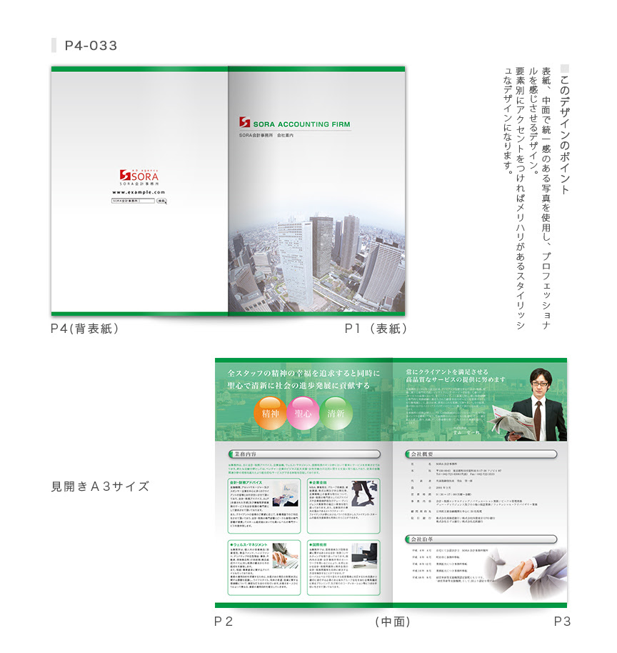 トップ100 パンフレット 表紙 デザイン シンプル 最高の壁紙hd