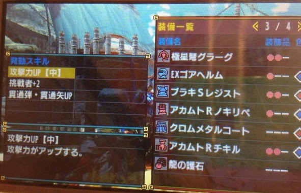 トップレート Mhx ヘビィボウガン 装備 最優秀ピクチャーゲーム