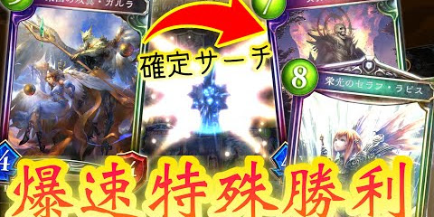 シャドバ実況動画まとめ速報 ガルラ