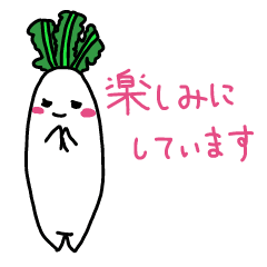 トップ100キャラクター 大根 イラスト かわいい ただのディズニー画像