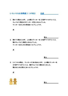 これまでで最高の小学4年生 算数 概数 文章問題 子供のための最高のぬりえ