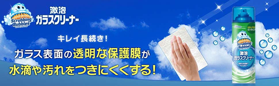 コンプリート 激泡ガラスクリーナー 車 ボディ 激泡ガラスクリーナー 車 ボディ