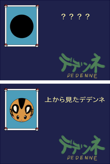 ディズニー画像のすべて 最新のhdポケモン シルエット クイズ 面白い