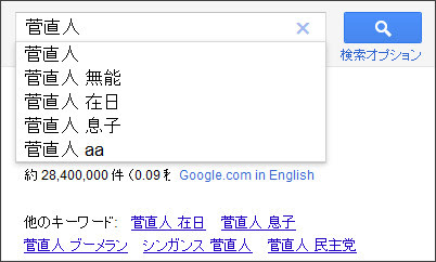 http://www.google.co.jp/search?hl=ja&safe=off&biw=1145&bih=939&q=site%3Atokumei10.blogspot.com+&btnG=%E6%A4%9C%E7%B4%A2&aq=f&aqi=&aql=&oq=#hl=ja&sugexp=esqb,ratio&pq=site%3Atokumei10.blogspot.com%20&xhr=t&q=%E8%8F%85%E7%9B%B4%E4%BA%BA&cp=1&pf=p&sclient=psy&safe=off&source=hp&aq=0&aqi=g5&aql=&oq=%E8%8F%85&pbx=1&bav=on.2,or.r_gc.r_pw.&fp=c8832d4bc59d6fa4&biw=719&bih=900&bs=1