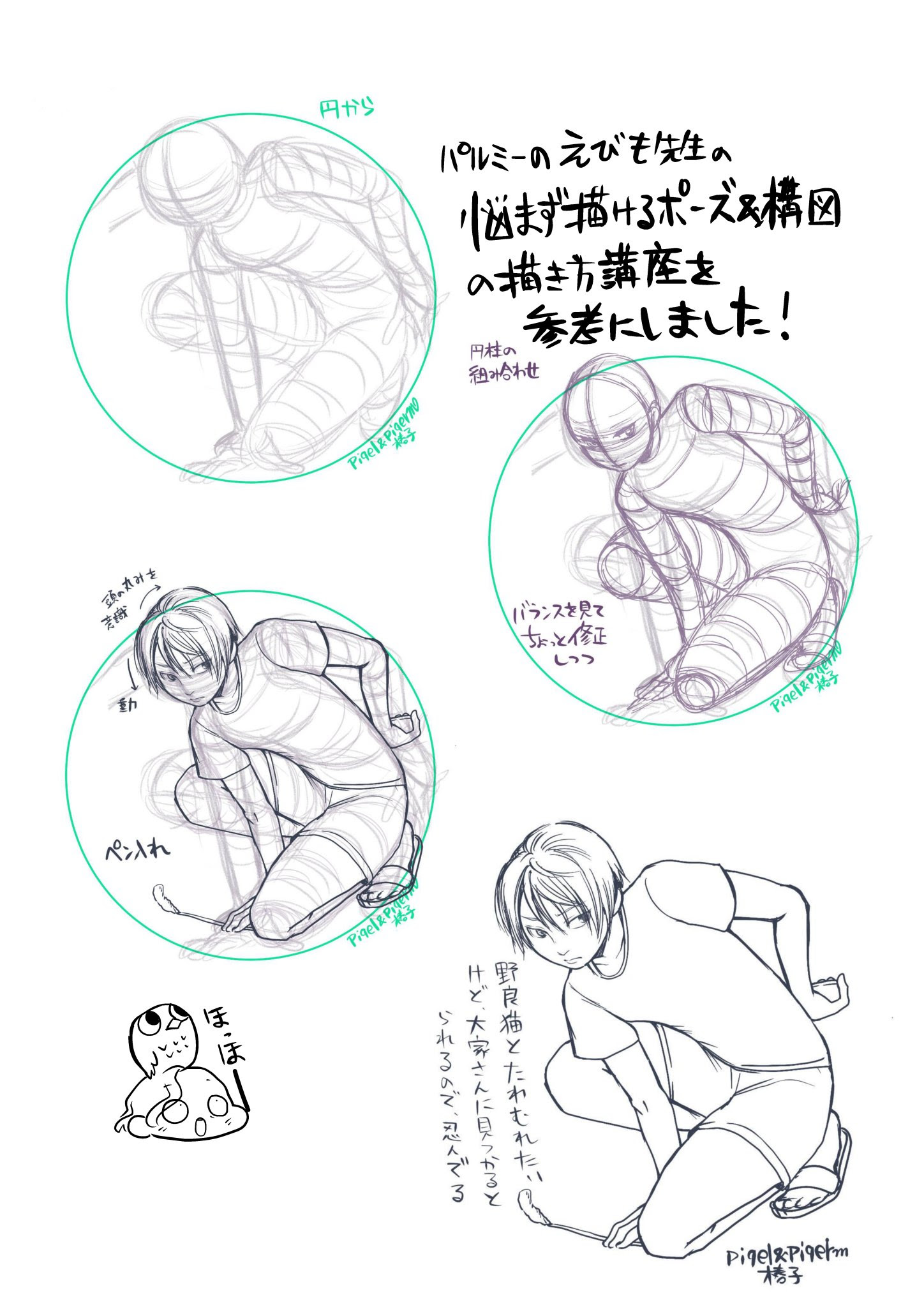 男の子 かっこいい 構図 イラスト フリー 1人