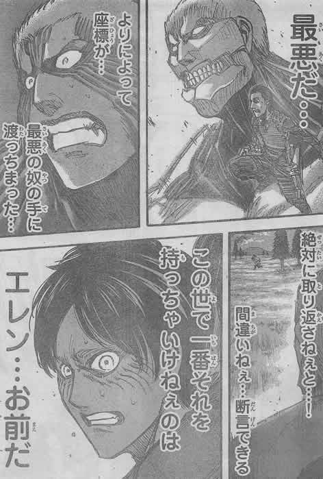 ダウンロード済み 進撃の巨人 ネタバレ 51 進撃の巨人 51話 ネタバレ