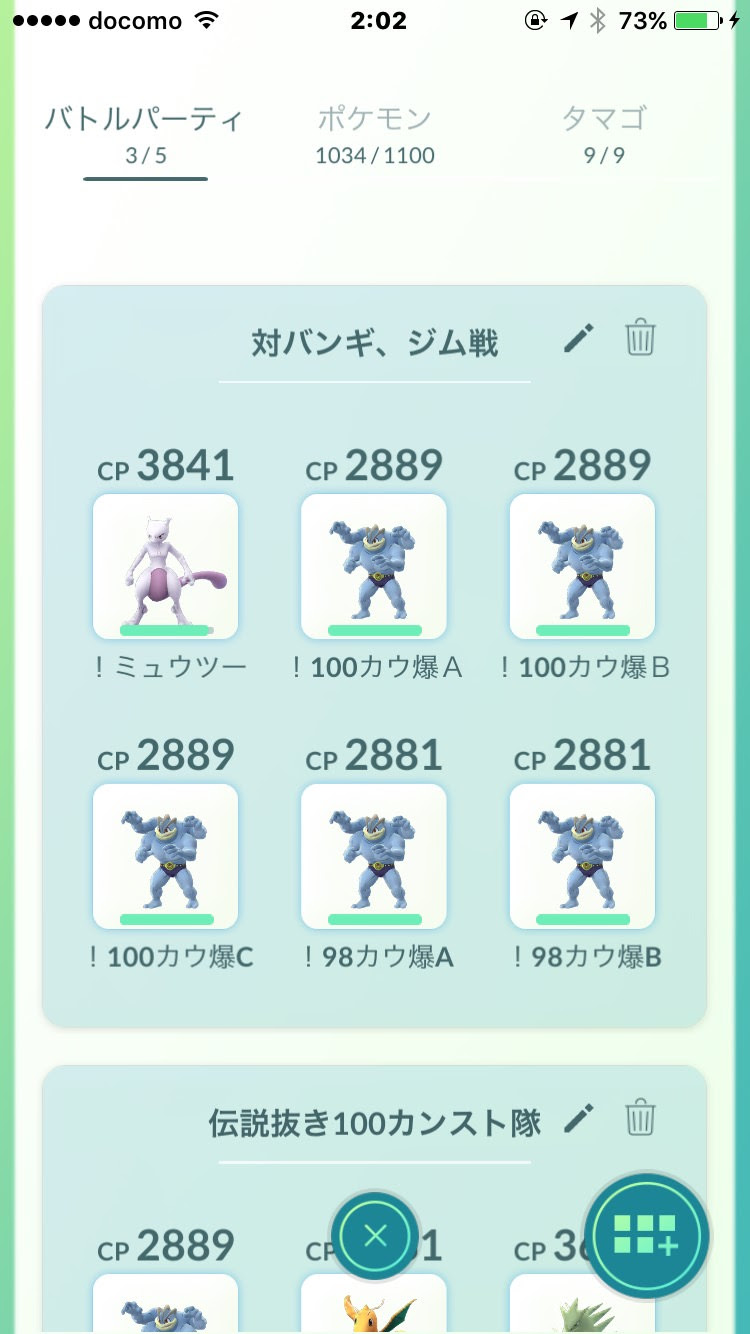 ポケモン 最強パーティ Oras 最高のイラストと図面