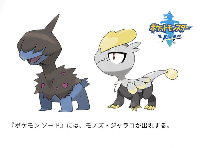 ジャラコ ポケモン イメージポケモンコレクション
