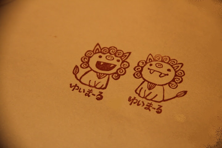 かわいい手書きシーサー シーサー イラスト 簡単 書き方