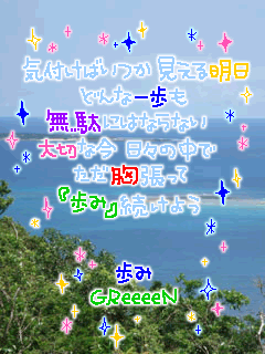 Greeeen 画像 高 画質 あなたに最適な公開画像