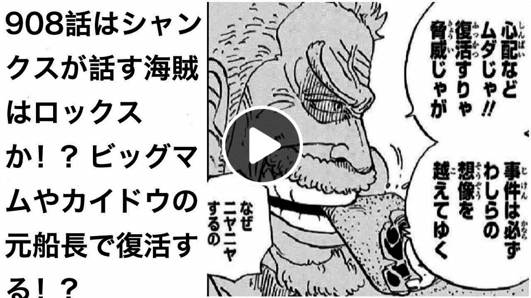 無料ダウンロード ワンピース 908話 ワンピース 908話 感想 イスラムアニメ画像