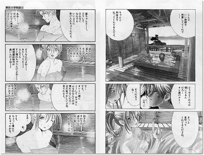 Bestpixtajpibne 東京 大学 物語 最終 回