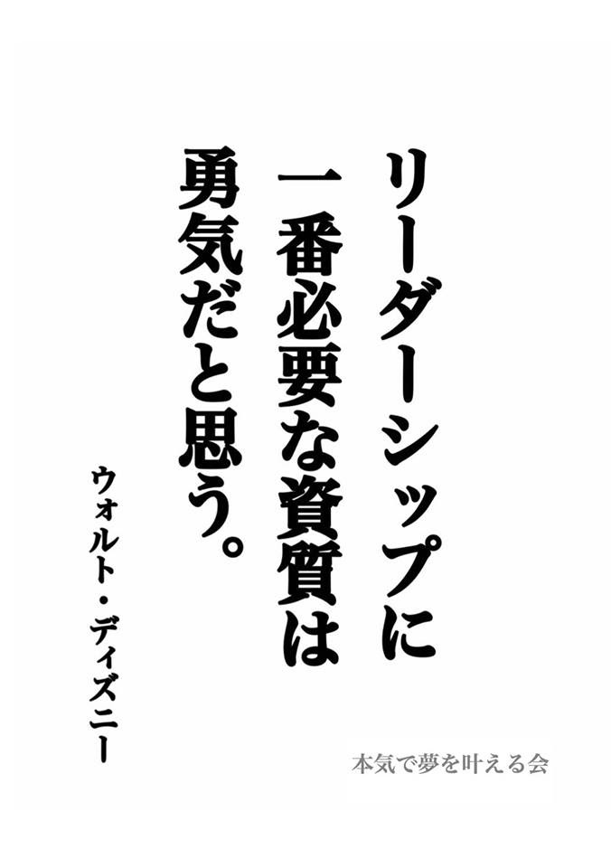 トップ100ウォルト ディズニー 名言 画像 最高の引用
