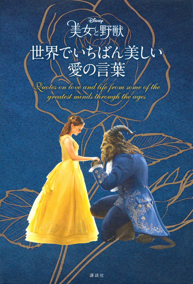 驚くばかり壁紙 ディズニー プリンセス 名言 ディズニー画像のすべて
