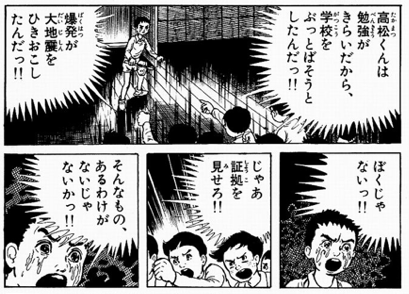 50 漂流教室 無料 漫画 トップ新しい画像