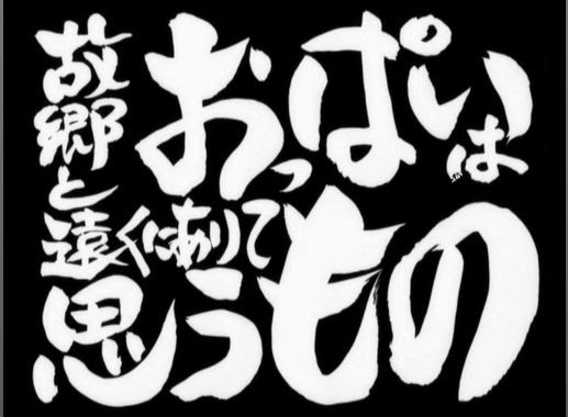 ユニーク銀魂 アニメ タイトル 最高の壁紙hd