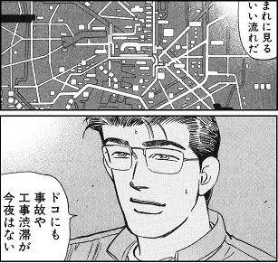 トップ100湾岸ミッドナイト 名言 黒木 インスピレーションを与える名言