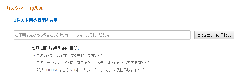 完了しました Amazon カスタマーq A Amazon カスタマーq A 書き方 Gambarsaegju