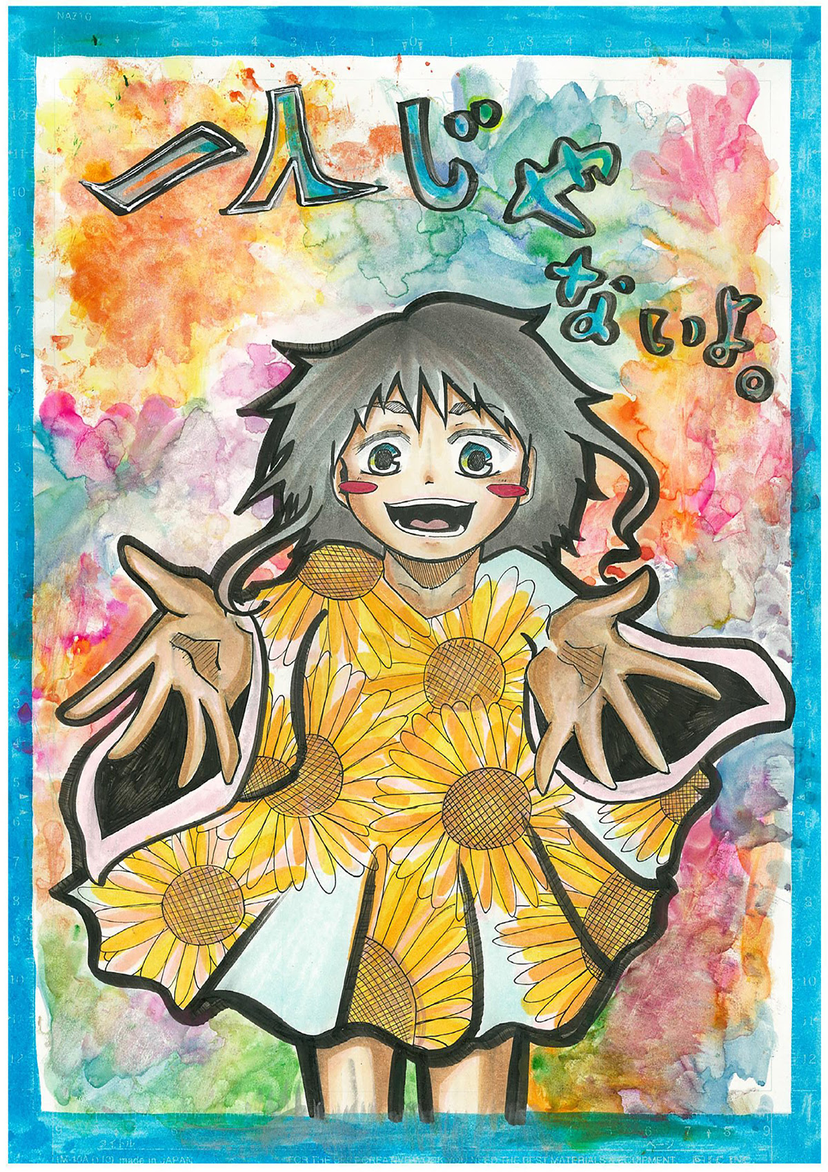 画像をダウンロード 人権 ポスター イラスト