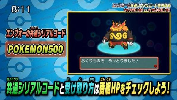 新鮮なポケモン Xy シリアルコード一覧 すべてのぬりえ