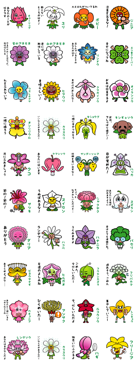 最高スタンプ 言葉 最高の花の画像