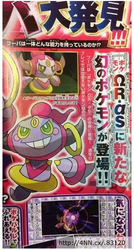 ポケモンアルファサファイアまぼろし山 Lempoop