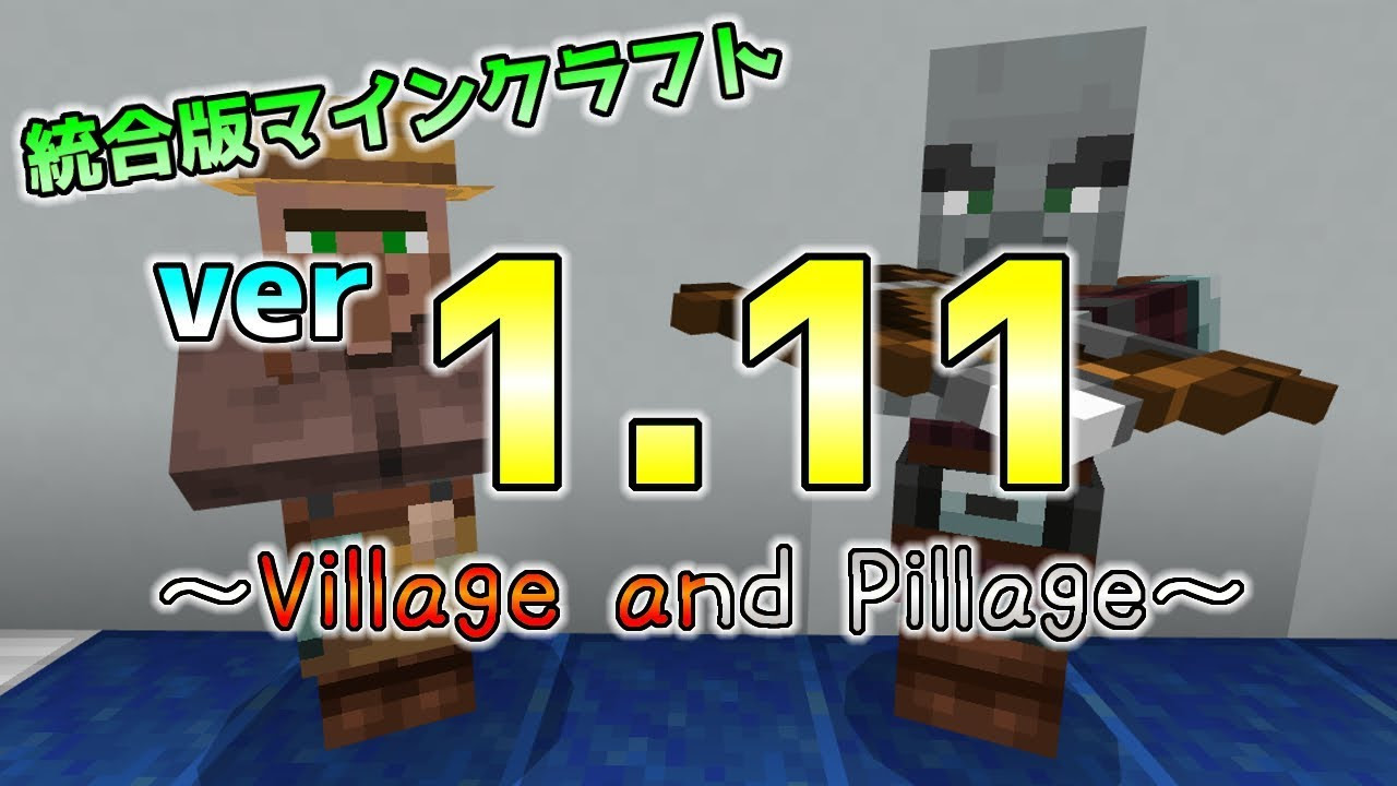 最高のマインクラフト 新鮮なマインクラフト 統合版 アップデート