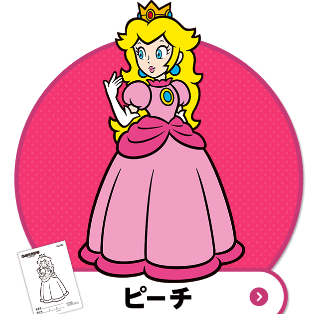 コレクション マリオ ぬりえ 無料 マリオ 塗り絵 無料 印刷