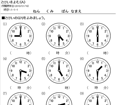 最も検索された 時計 問題 プリント ここから印刷してダウンロード