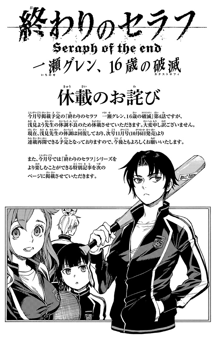 終わり の セラフ 最新 話 漫画 世界漫画の物語