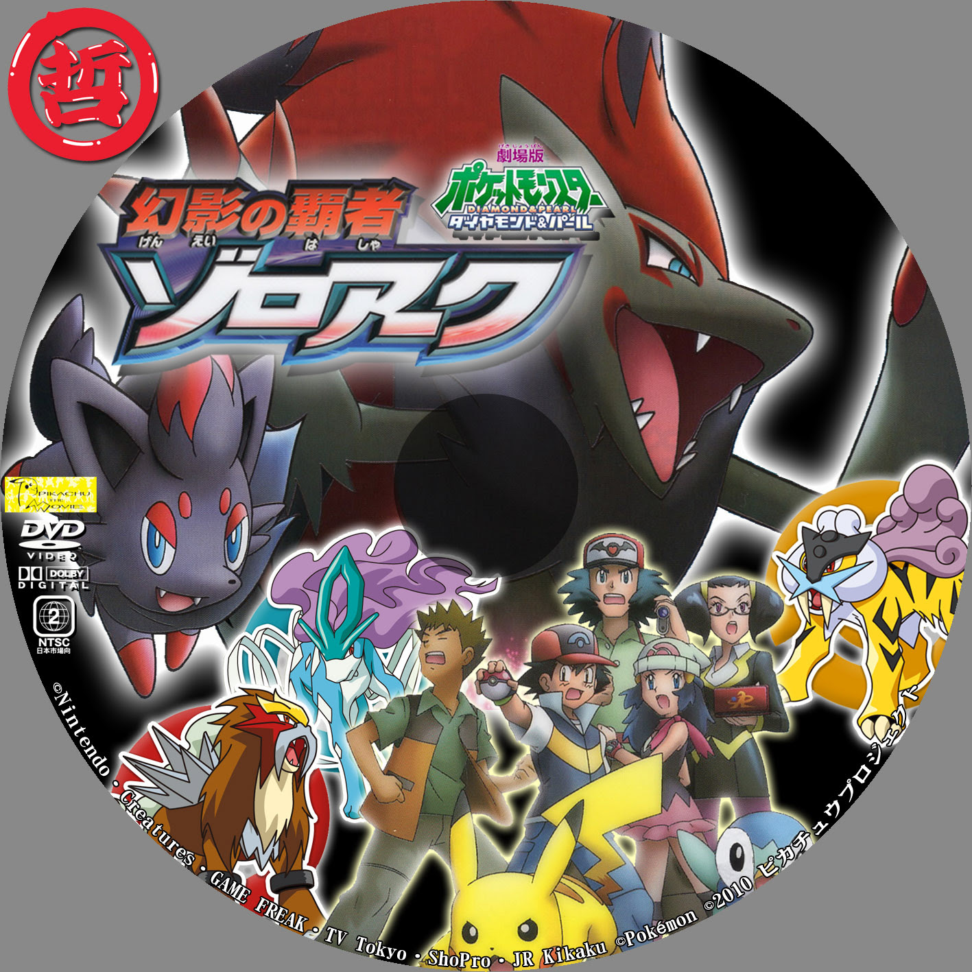 ポケモン 映画 Dvd 世界漫画の物語
