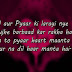 Wallpaper Love Quotes Sad Hindi Love Story