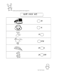1st hindi worksheet for class 1 these printable pdf worksheets are
