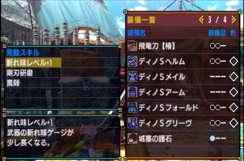 おかしいです Mhx 防具 おすすめ 最優秀ピクチャーゲーム