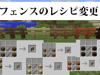 [最新] フェンス 作り方 マイクラ 266729-フェンス 作り方 マイクラ