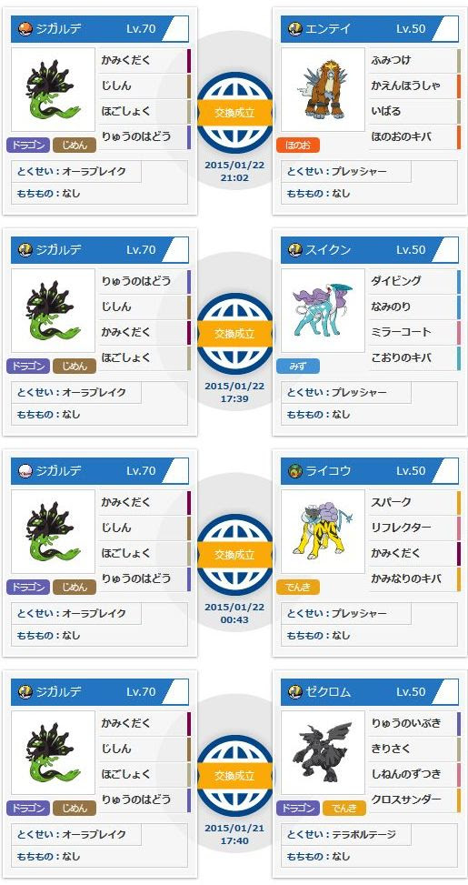 Mamiintyu ポケモン オメガルビー Gts