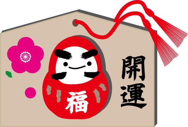 50 開運 イラスト 最高の動物画像