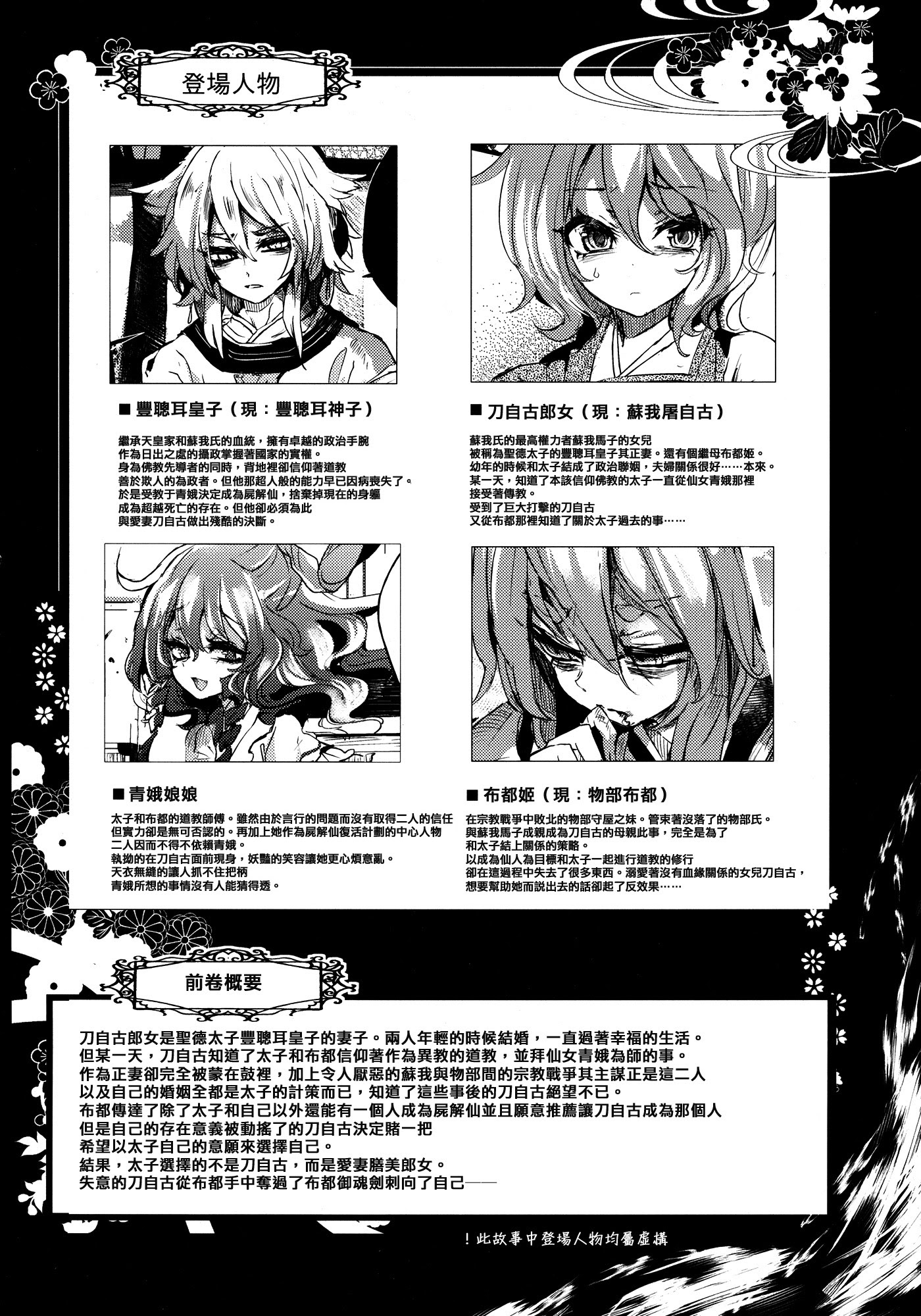 もじゃ子 コスプレイヤーズアーカイブ 無料でダウンロード 蘇我屠自古3187 简明教程