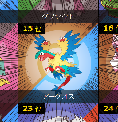 75 ポケモン アーケオス すべてのぬりえ