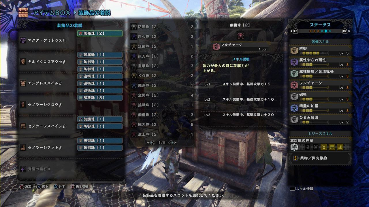 最良の選択 Mhw 拡散弾 スキル 最優秀ピクチャーゲーム